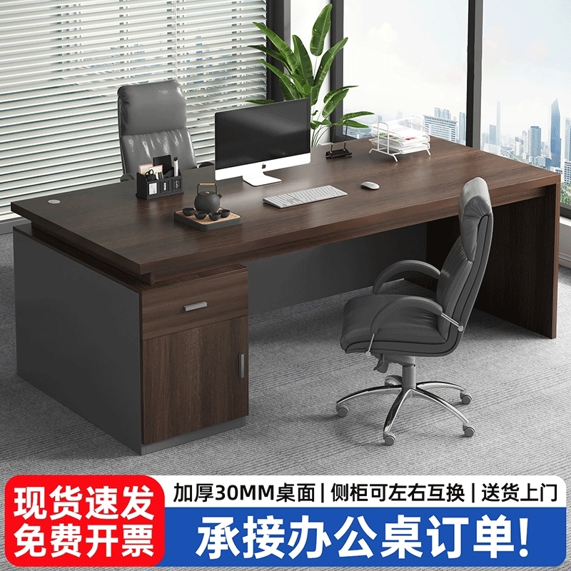 办公桌老板桌单人办公室桌椅组合员工位书桌家用小型电脑桌子抽屉