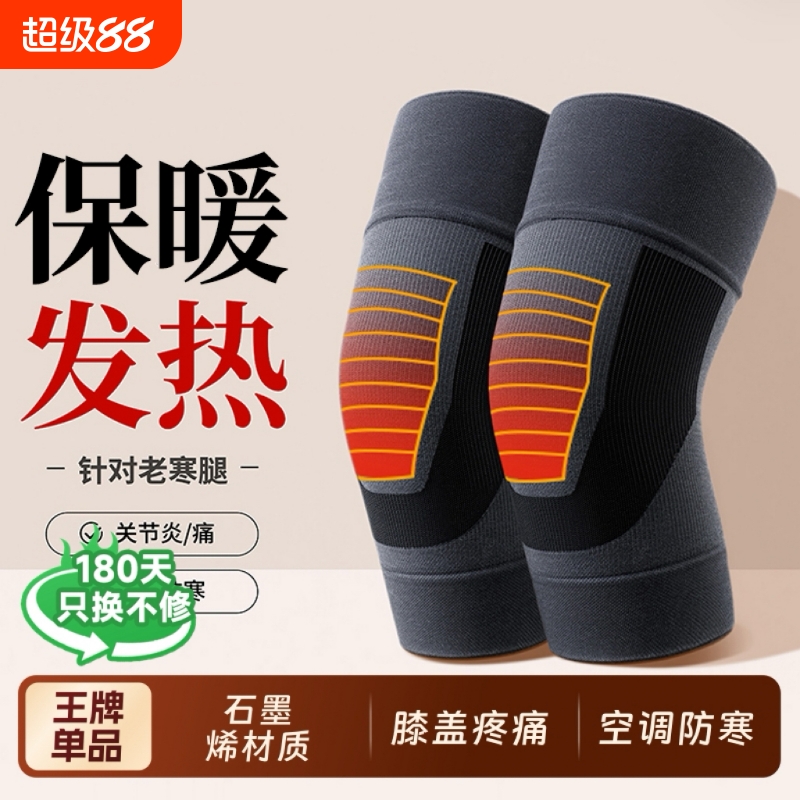 风湿老寒腿关节炎护膝套