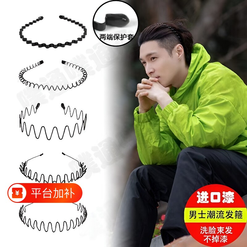 发箍男士隐形洗脸背头波浪发窟头箍韩国压发运动发带不勒头长发