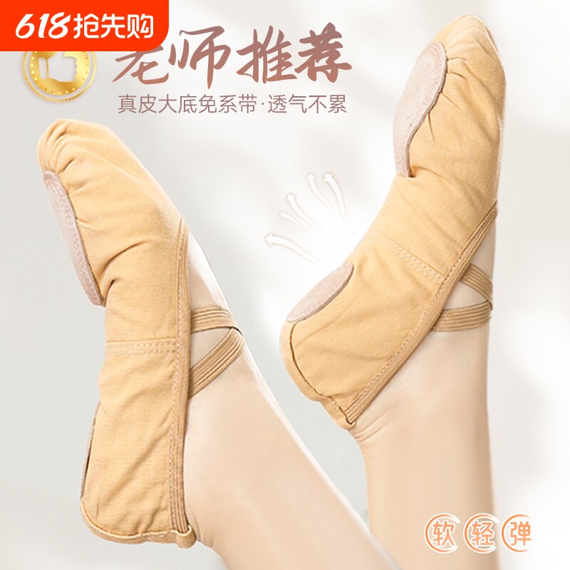 芭蕾舞舞蹈鞋女软底驼色儿童中国舞女童猫爪练功鞋古典舞真皮系带