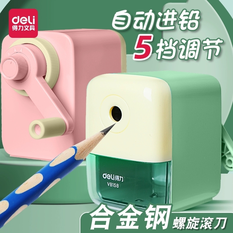 得力削笔机自动进铅笔削笔器学生用手摇卷笔刀可调节粗细全自动削笔刀耐用转笔刀美术刨笔机大口径