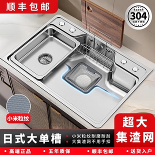 304不锈钢一体成型小米粒压纹家用洗菜洗碗盆 厨房水槽大单槽日式