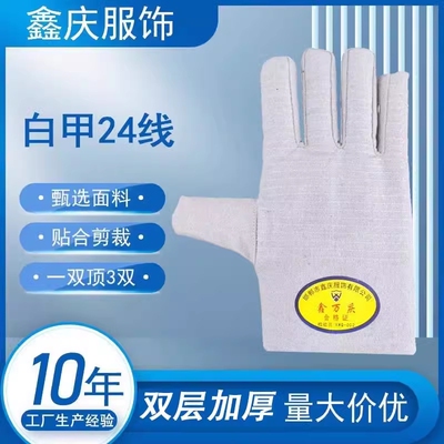 双层白甲24线全衬帆布手套耐磨加厚电焊工作业机修手套防护用品