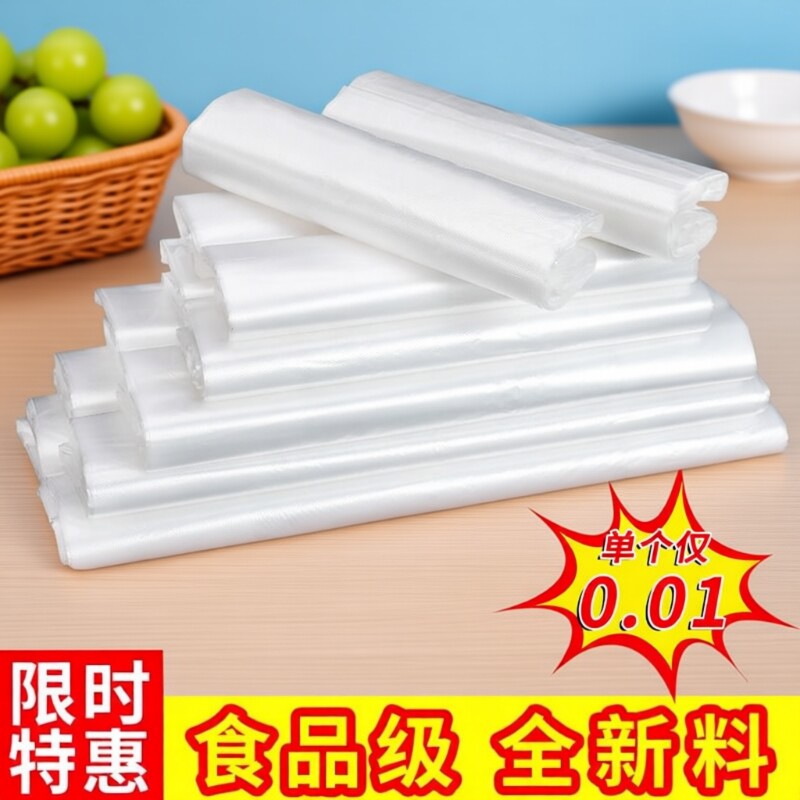食品级方便袋批发拎手提塑料袋背心打包袋白色外卖加厚透明袋子