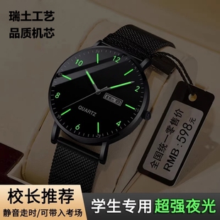 青少年考试专用手表男士初中考高考学生机械指针石英防水夜光电子