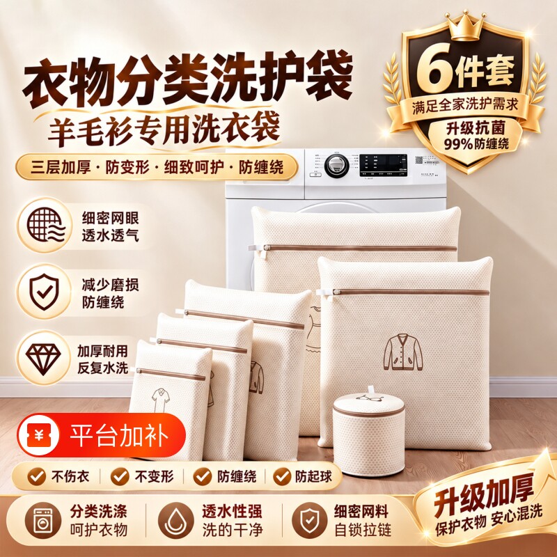 洗衣袋洗衣机专用防变形加厚羽绒服羊毛衫网袋毛衣内衣过滤护洗袋