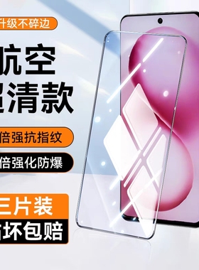 适用vivoX200s钢化膜x100s/s30/S18e/y200gt/y3y31手机全屏y70s5s7s9s50x60x80Pro51y93/30vi55s15s9s10s12