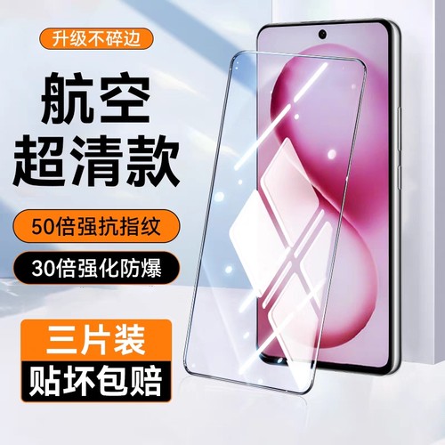 适用vivoX200s钢化膜x100s/s30/S18e/y200gt/y3y31手机全屏y70s5s7s9s50x60x80Pro51y93/30vi55s15s9s10s12