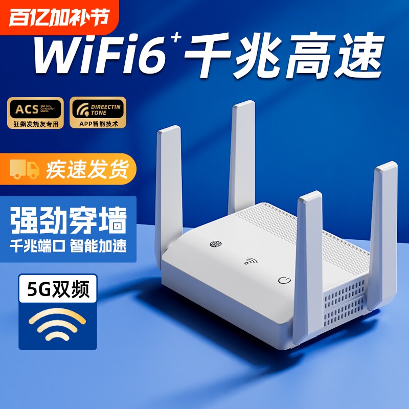 路由器家用高速千兆无线WiFi6穿墙王5G双频游戏电竞学生宿舍光猫极速上网WiFi适用华为全屋覆盖移动网络端口