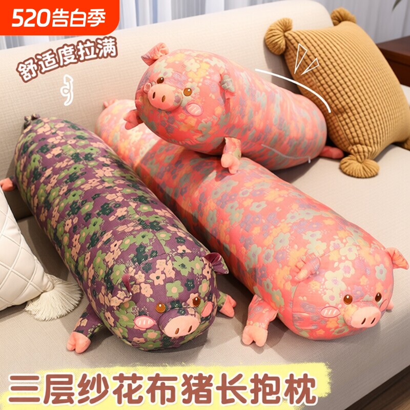 三层纱猪猪长条枕抱枕睡觉夹腿女生床上孕妇枕靠枕侧睡床头大枕头
