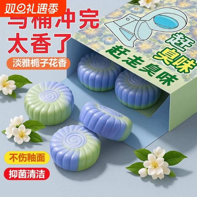 栀子花香洁厕宝香氛洁厕块厕所马桶清洁剂持久留香强效清洁洁厕剂