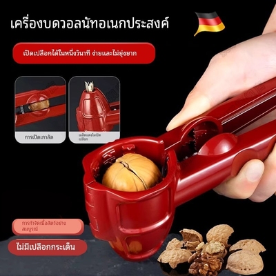 【原装精工】家用不锈钢核桃夹子