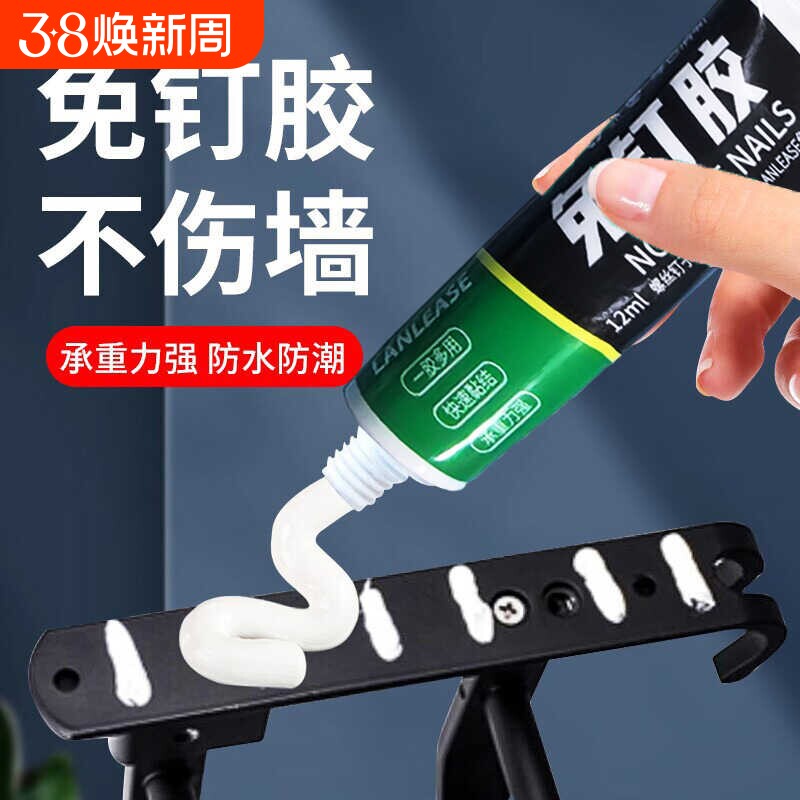 免钉胶强力胶粘全能墙面专用免打孔万能胶水粘胶通用置物架玻璃胶瓷砖防水厨房小支
