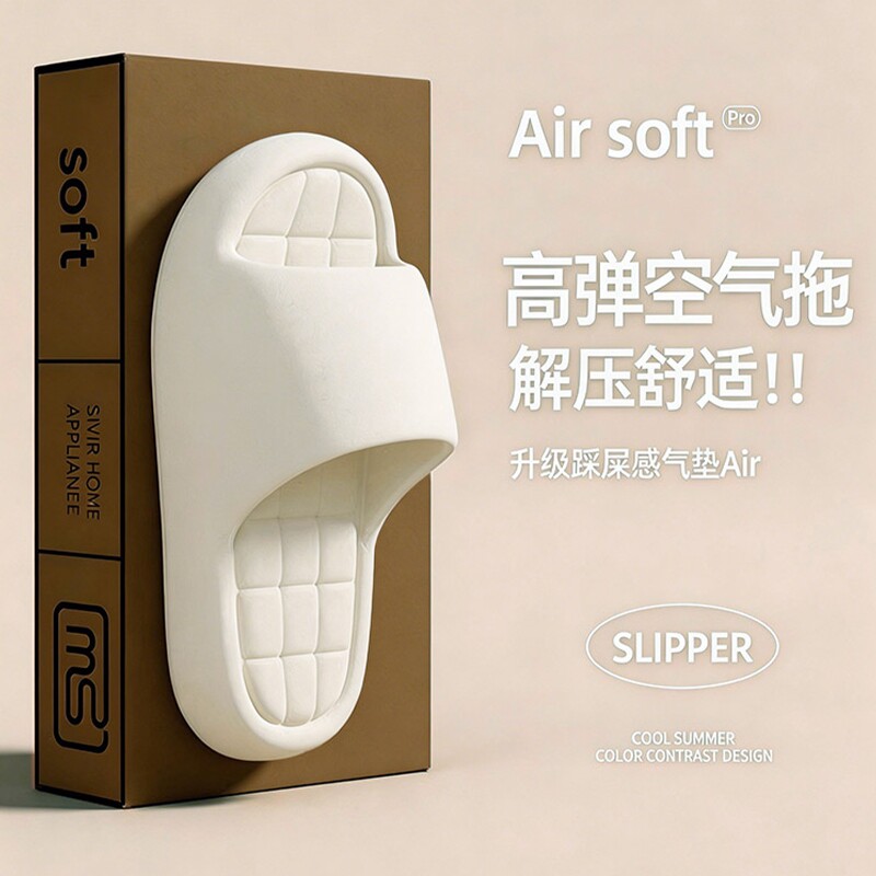 踩屎感凉拖鞋女室内家居夏季学生浴室防滑洗澡软底家用情侣拖鞋男