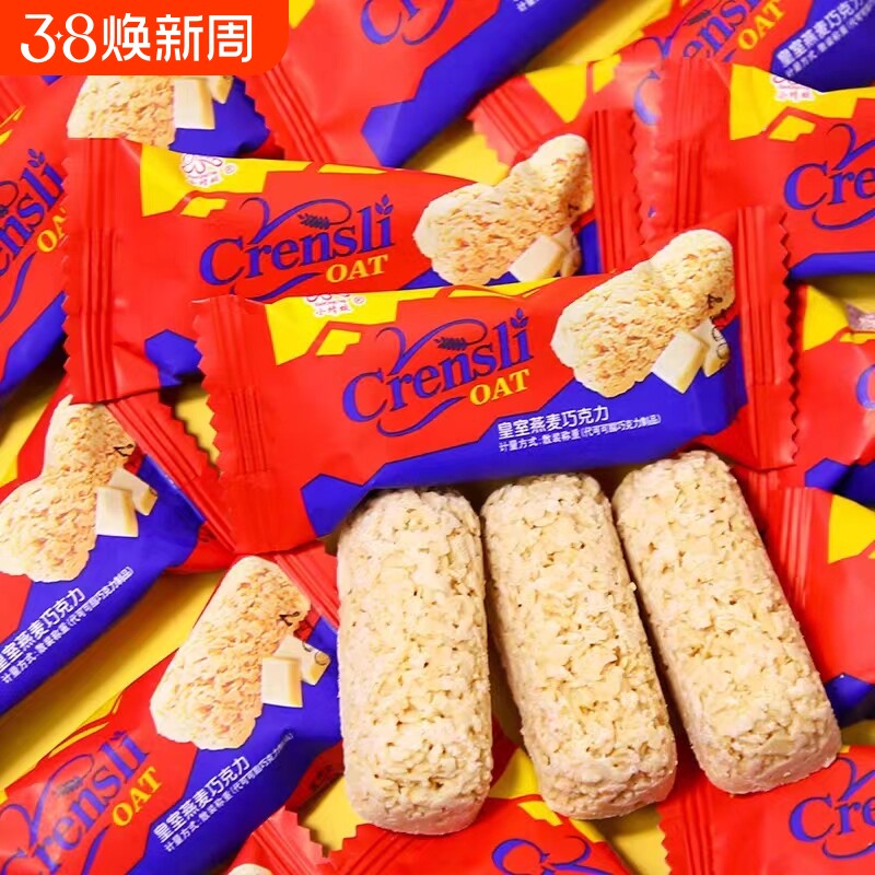 燕麦巧克力酥糖果批发散装结婚喜糖健康食品麦片糖零食小吃好吃