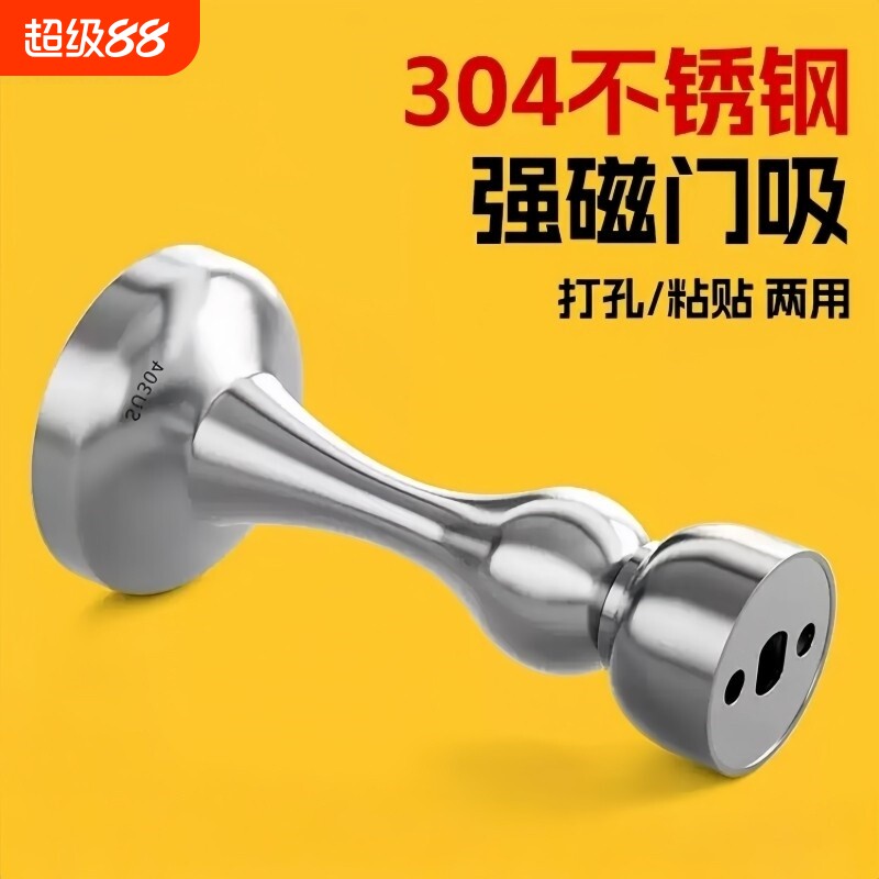 门吸免打孔新款304不锈钢强磁吸门阻器卫生间防撞门碰门挡器地吸图片