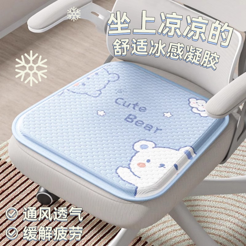 夏季卡通凝胶坐垫【车家两用】