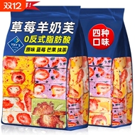 草莓羊奶芙旗舰店雪花酥网红解馋零食休闲食品多口味抹茶蓝莓芒果