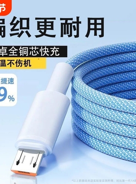 老款安卓数据线快充手机充电线适用华为苹果OPPO荣耀小米vivox20x21x23y66y85y67闪充双引擎