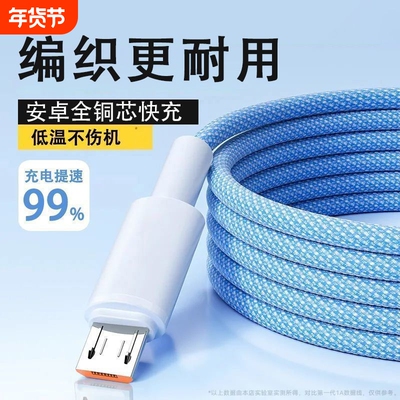 老款安卓数据线快充手机充电线适用华为苹果OPPO荣耀小米vivox20x21x23y66y85y67闪充双引擎