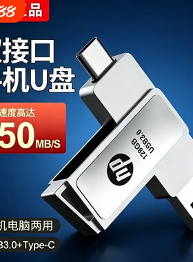高速双接口优盘|超2.1万次加购