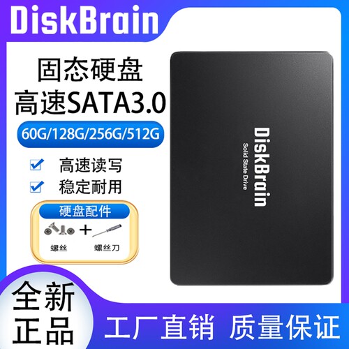 SSD固态硬盘256G笔记本512G台式