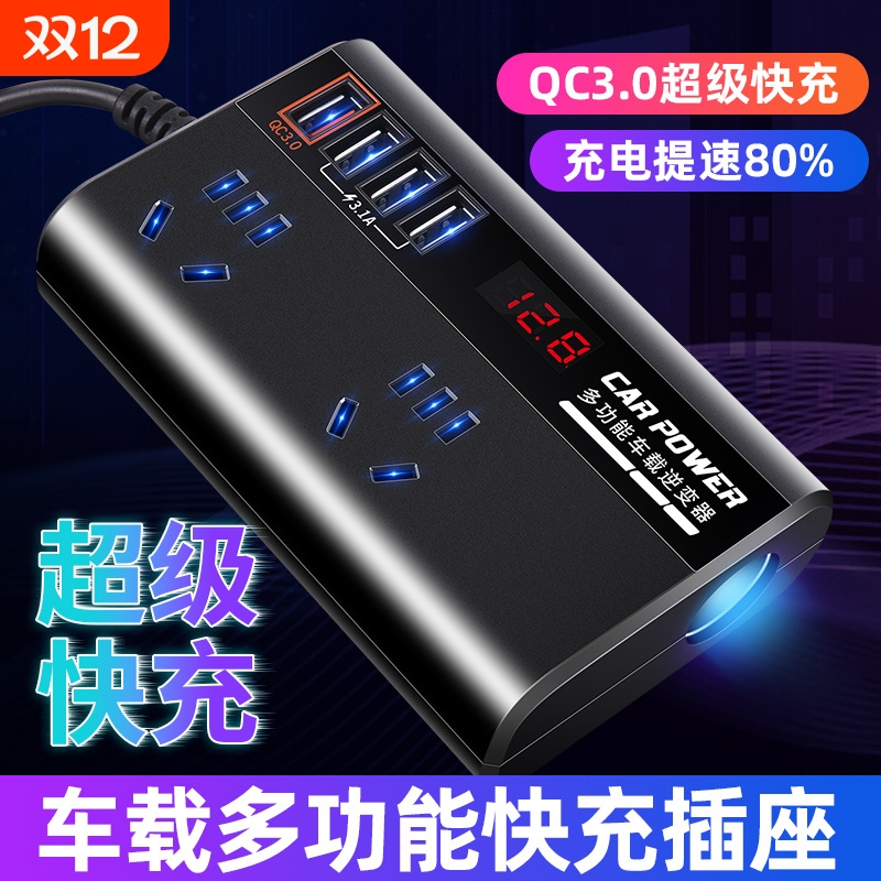车载逆变器12v24v转220v伏大功率汽车电源转换器多功能插座充电器