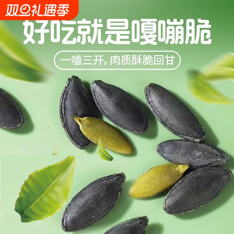 贵妃驾到南瓜子长粒茶美人甲瓜子新货独立包装解馋小零食大颗粒