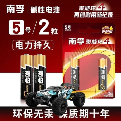 南孚5号7号遥控器电池