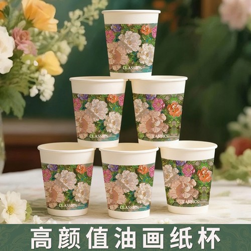立体风油画奶茶杯外带家用奶茶咖啡杯一次性纸杯加厚商用可印LOGO