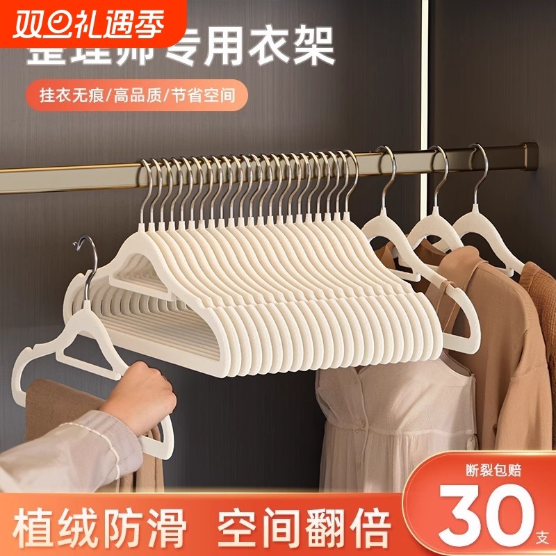 家用植绒衣架挂衣无痕防肩角衣柜收纳衣挂防滑衣服撑子整理师专用
