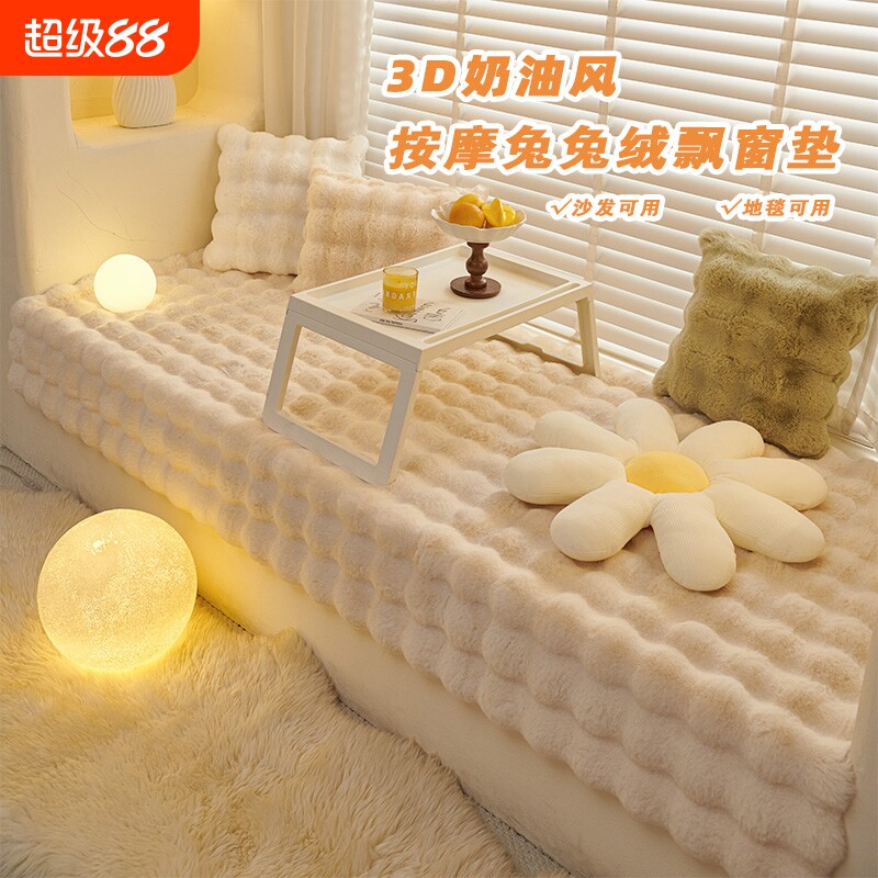 飘窗垫窗台垫泡芙绒轻奢高级感飘窗毯2024新款坐垫冬季阳台垫子毯