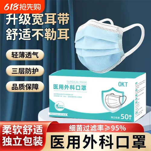 24H现货速发】100只医用外科口罩