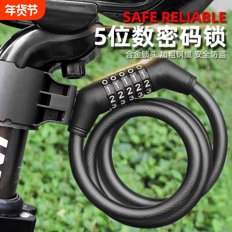 自行车密码锁专用防盗锁钥匙双开山地车公路车便携钢丝锁单车配件