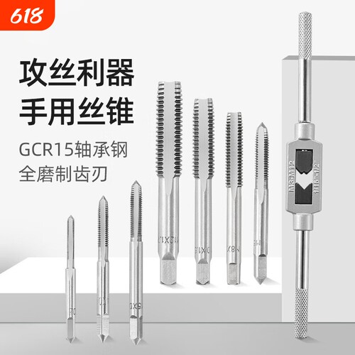 手动攻丝扳手板牙绞手螺纹螺丝