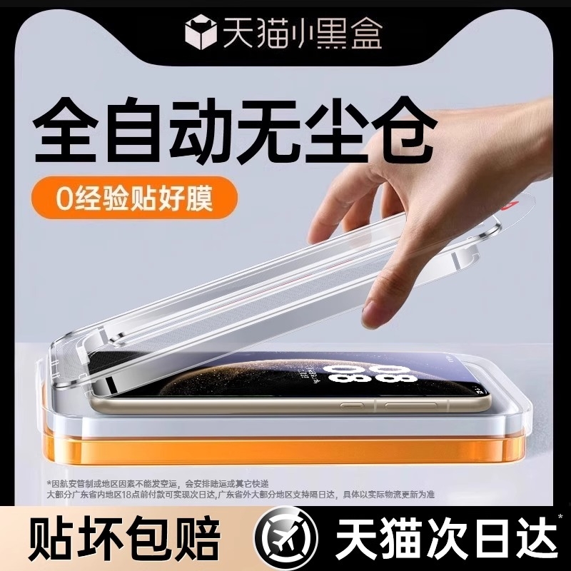 新无尘秒贴适用华为mate60pro钢化膜mate70手机膜pura80新款p70p60p50p40曲屏mate40/50ultra保护30rs全曲面