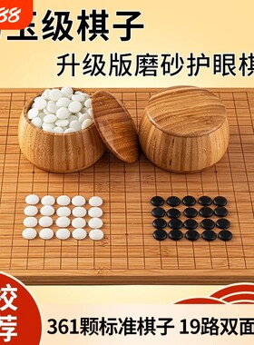 新款学生比赛五子棋套装