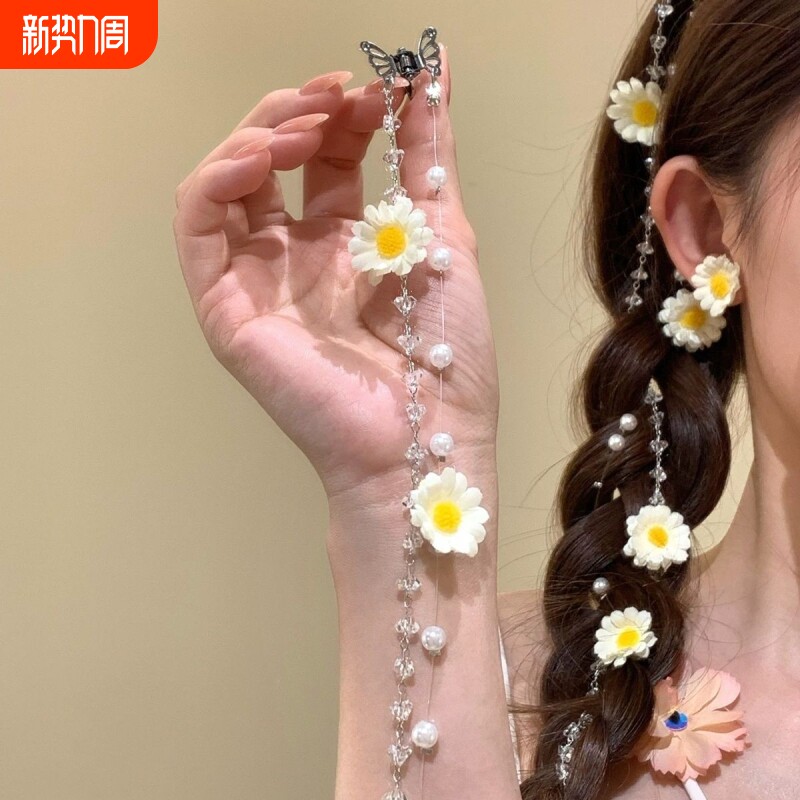 春日珍珠雏菊流苏发夹公主头双马尾编发链发饰头饰花朵蓝色红色