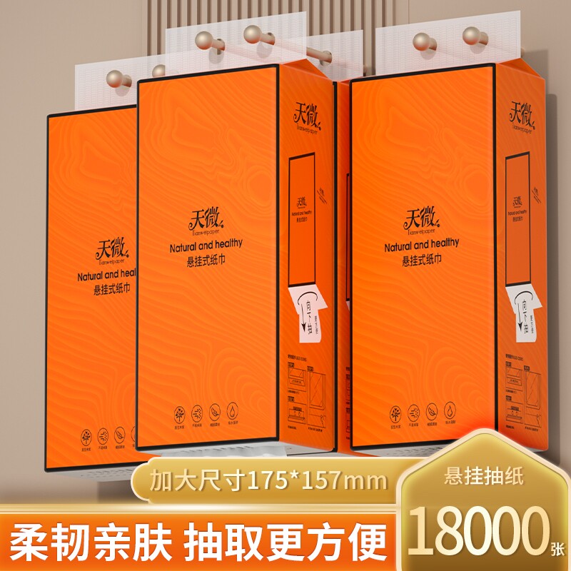 1218000张悬挂式纸巾抽纸卫生卷纸厨房纸面巾纸擦手纸餐巾纸木浆,洗护清洁剂/卫生巾/纸/香薰,抽纸,淘宝优惠券,粉丝福利购,淘宝优惠卷