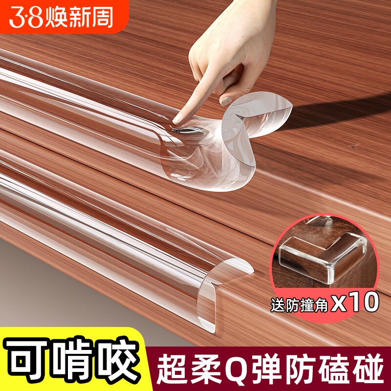 透明防撞条儿童环保无毒墙角包边硅胶贴窗台桌子桌边防撞护角软包