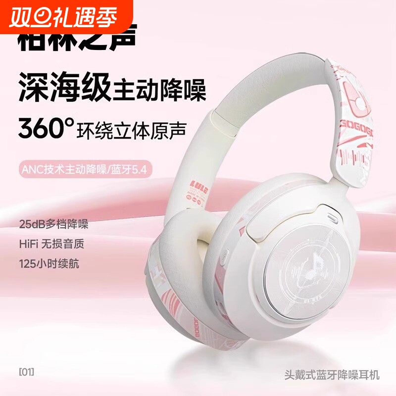适用索尼头戴式蓝牙耳机2024新款无线主动降噪耳麦电脑男女生
