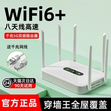 无线路由器家用高速千兆穿墙王小/大户型5G双频全屋wifi覆盖超强wifi6信号放大增强器千兆适用于小米2025新款