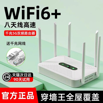 无线路由器家用高速千兆穿墙王小/大户型5G双频全屋wifi覆盖超强wifi6信号放大增强器千兆适用于小米2025新款