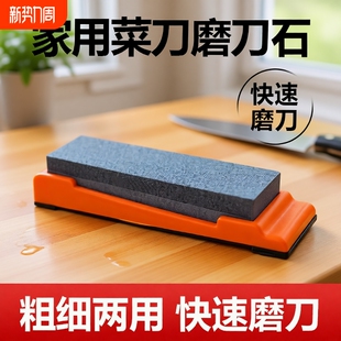 磨刀石家用菜刀 快速磨刀神器木工天然专业油石 厨房开刃双面粗细
