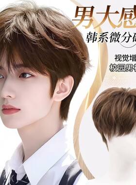 男士假发男生微分碎盖全头套式碎盖短发发套免打理醒发发型中分