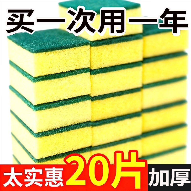 洗碗海绵擦百洁布厨房专用刷锅海绵块刷碗洗碗布清洁魔力擦的神器