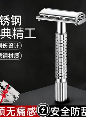 吉利不男士精工老式刮胡刀手动复古不锈钢剃须刀新胡须刀干净电动