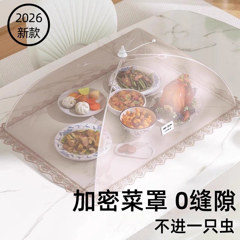 日本菜盖罩餐桌罩可折叠2026新款家用盖菜罩网罩神器饭菜遮尘罩子