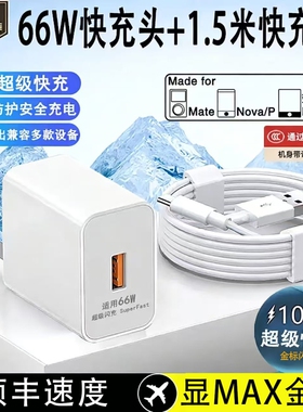 【官方正品】适用华为手机充电器头超级快充mate60pro/p40/30/50荣耀type-c/w一套40/66/120数据线USB插头696