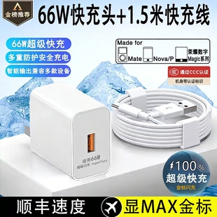 p40 官方正品 120数据线USB插头696 w一套40 适用华为手机充电器头超级快充mate60pro 50荣耀type